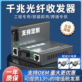 网络交换机;光电器件;其他传输设备