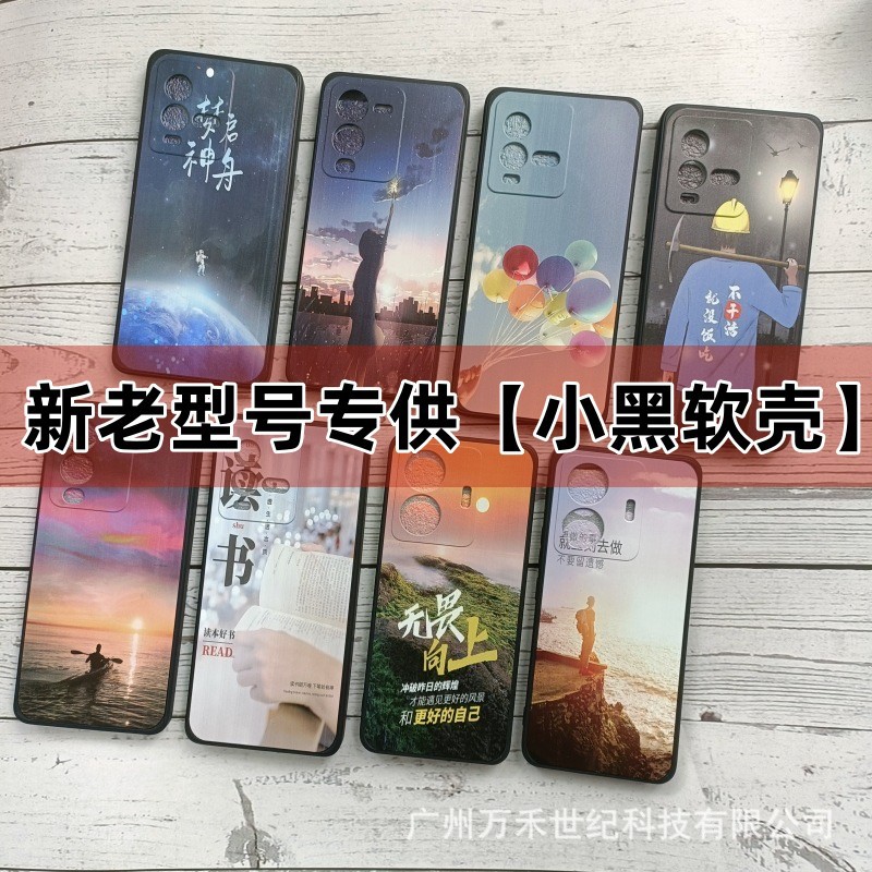 小黑磨砂彩绘壳适用vivoIQOO15手机壳Y500 Y30 Y78卡通NEO11TPU软