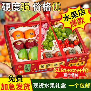 Dragon Boat Festival Fruit Packaging Box, High School Entrance Examination Fresh Fruit Basket, Housewarming Internet Celebrity Transparent Gift Box, Empty Box, Gift Paper Box