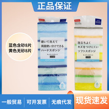 日本大创DAISO含砂/无砂8片装海绵刷不沾油强力去污厨房