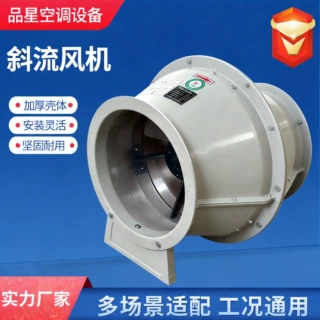 管道式鼓式斜流风机工业厂房通风机低噪大风量防爆鼓式斜流风机
