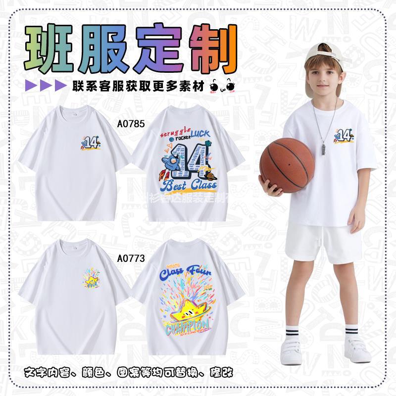 Graduation Class Uniform T-Shirt Cultural Shirt DIY Student Sports Meeting Junior High School and High School Students Summer Cotton Short-Sleeve Custom-Made Graduation Class Uniform T-Shirt Cultural Shirt DIY Student Sports Meeting Junior High School and High School Students Summer Cotton Short-Sleeve Custom-Made