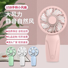 USB ハンドヘルド小型ファンイベントギフト小型ファンポータブルミニ小型ファンカスタムロゴメーカー卸売
