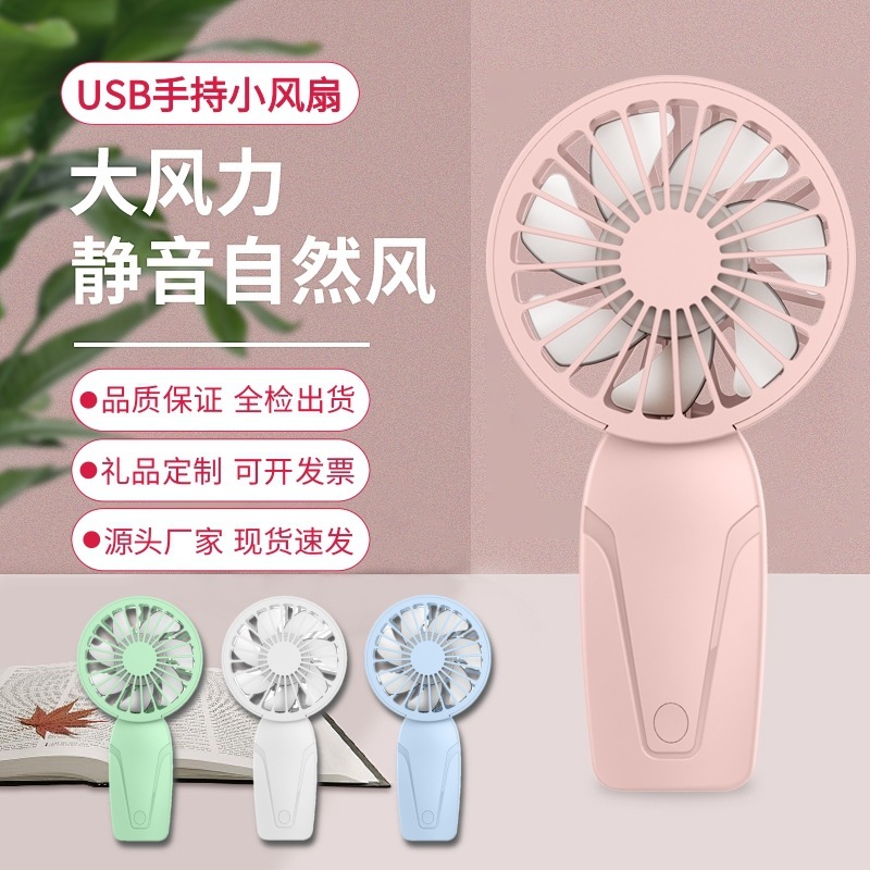 USB ハンドヘルド小型ファンイベントギフト小型ファンポータブルミニ小型ファンカスタムロゴメーカー卸売|undefined