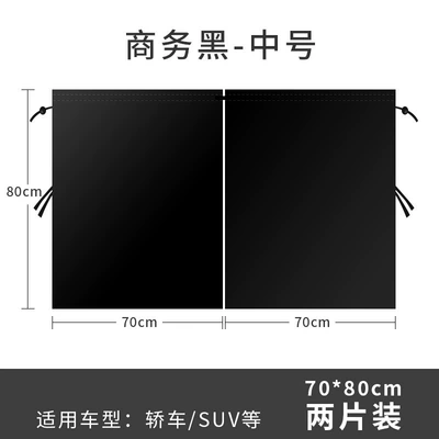 Car sunshade curtain for sun protection Car curtains - black-medium