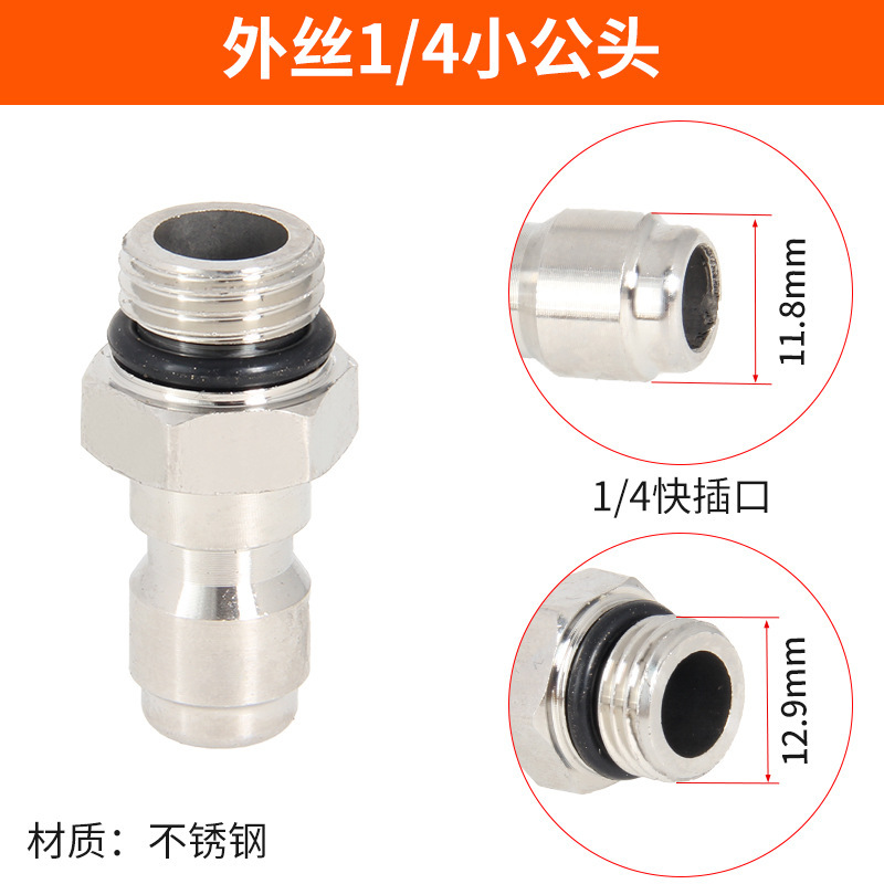 高压水枪水管快速接头洗车机出水嘴清洗机2分快接1/4黄铜380配件|undefined