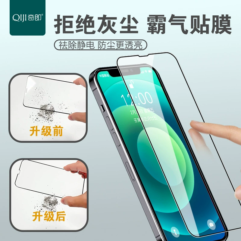 Подходят для iPhone16 14, экран печати, высокое алюминиевое антистатическое закалённое стекло 11/XR Apple 13 12ProMax XS 8