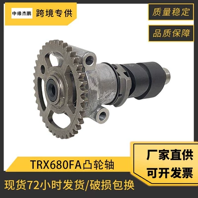 Motorcycle Camshaft Suitable for Honda Rincon680 Trx680Fa 14100-Hn8-B40 Camshaft