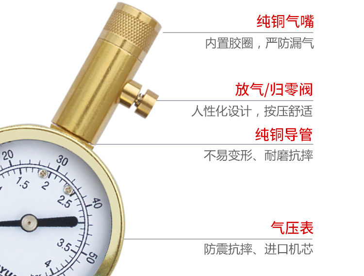 Suitable for high-precision car tire pressure gauges, pure copper tire pressure gauge, metal mechanical tire pressure gauge, digital display tire pressure