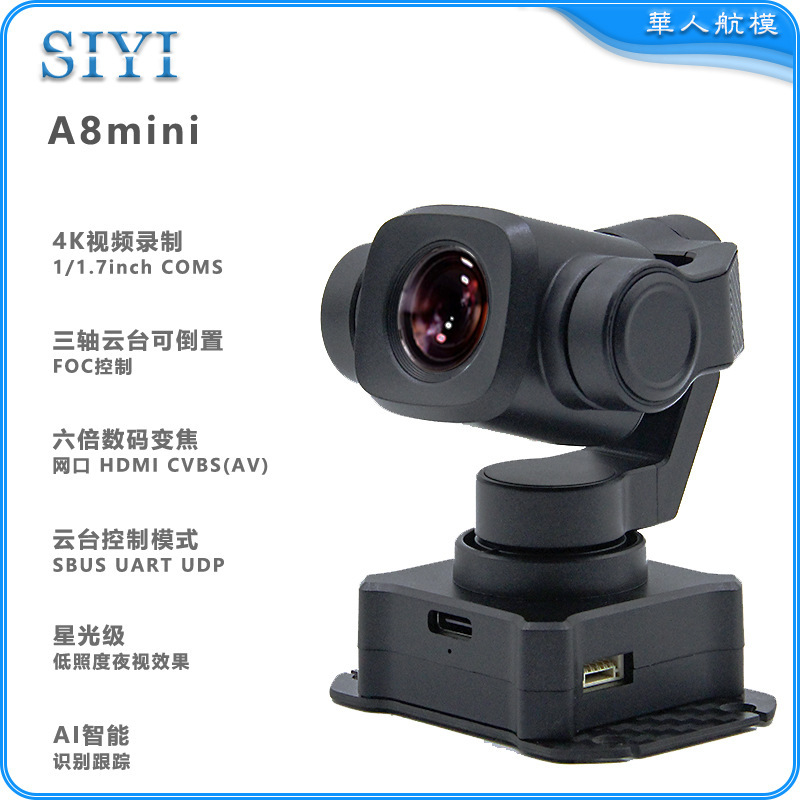Siyi Siyi A8Mini Mini Pod Three-Axis Gimbal Camera 4K Six Times Zoom Drone Ai Recognition and Tracking