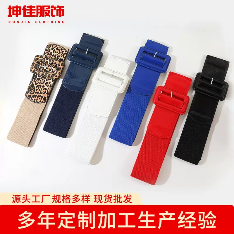 新款女士弹性松紧腰带配羽绒服收身腰封宽皮带黑色配皮草风衣批发