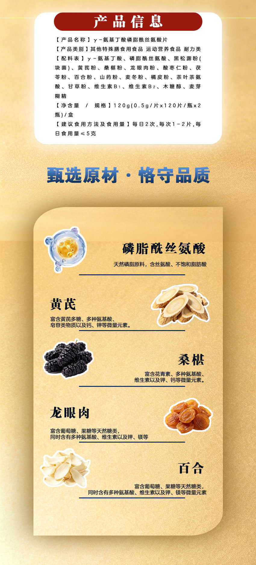 Phosphatidylserine Herbal Tablets with Astragalus Mulberry and Longan 144g 4 Bottles Daily Wellness Support specifications