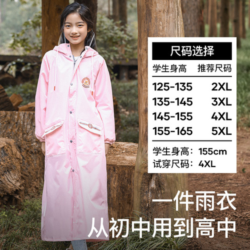 Mumeng student raincoat for children going to school special for boys and girls with school bags, older children's rainproof clothing, long junior high school poncho