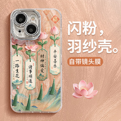 一路生花支架链条适用苹果16羽纱手机壳13promax国潮风15全包防摔