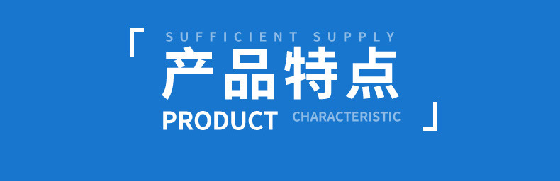 2021兴塑详情页_03_02