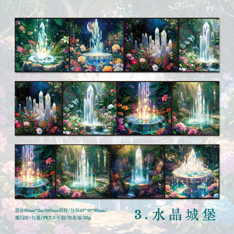 Yan JiChang cinta adhesiva de ciclo mágica serie de cuentos de hadas material forestal pegatinas de película flash pegatinas de base retro cinta adhesiva de contabilidad manual