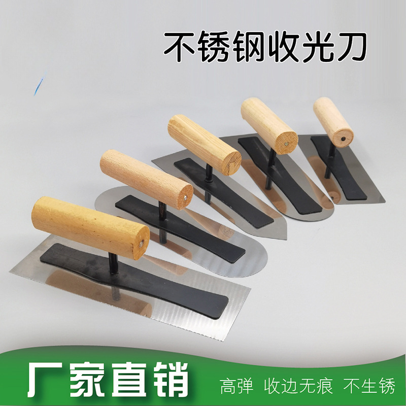 收光刀硅藻泥微水泥不锈钢刮腻子批刀收光抹子施工工具抹刀