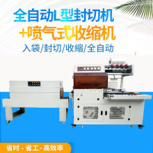 商用塑封机茶叶礼盒一次性餐具收缩膜包装机封切机打包机多功能