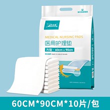 海氏海诺倍适威医用护理垫一次性产褥垫尿垫儿童成人老人产妇垫单