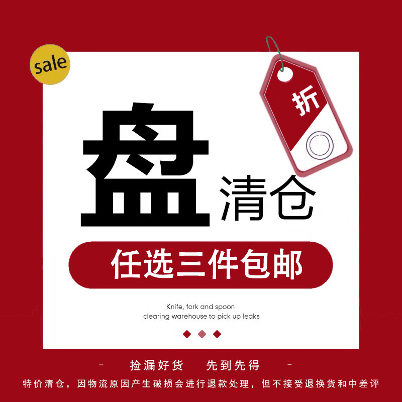 Factory clearance, optional three postage, ceramic dishes set limited number of first-come-first-served