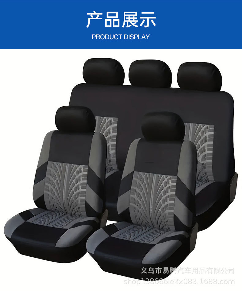 Foreign Trade General Motors Seat Cover 5-seat Full Car 9-piece Seat Cover Cross-border Hot Selling Amazon wish AliExpress