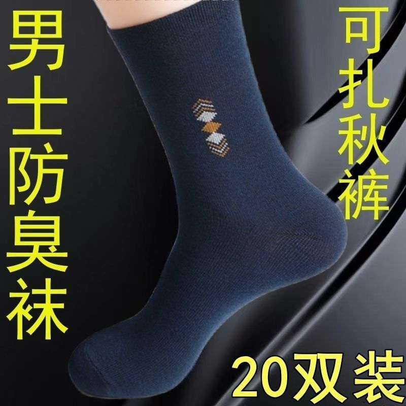 Socks for Men in Spring & Fall, Middle-Aged and Elderly Long Socks, Black Wear-Resistant Work Socks for All Seasons, Deodorant and Sweat-Absorbent Mid-Calf Socks for Construction Site Work