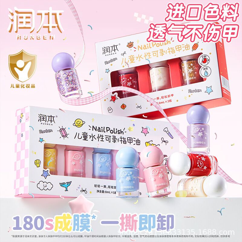 Runben Children's Nail Polish, Water-Based, Odorless, Peelable, No-Bake, Quick-Drying, Specially Designed for Girls, Birthday Nail Art, New Year Gift Runben Children's Nail Polish, Water-Based, Odorless, Peelable, No-Bake, Quick-Drying, Specially Designed for Girls, Birthday Nail Art, New Year Gift