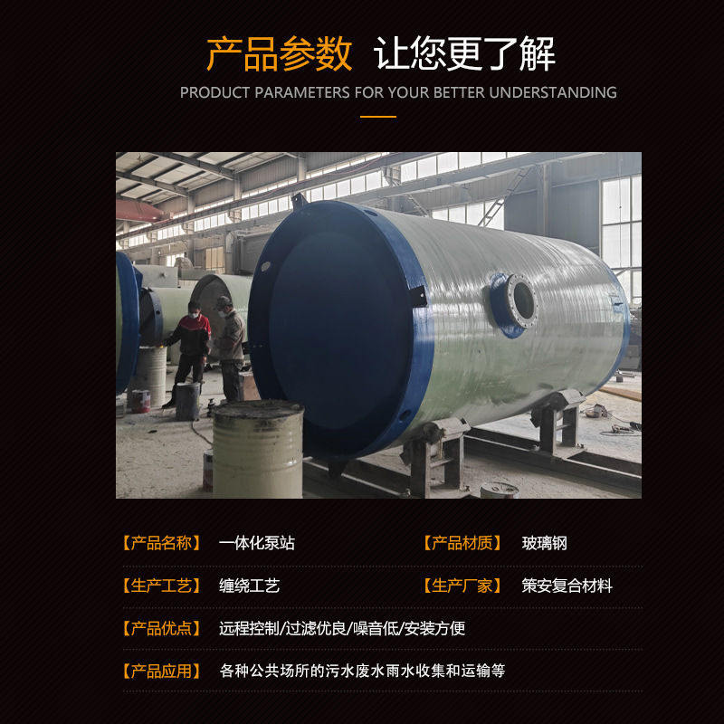 Integrated Lift Pumping Station Prefabricated Buried Sewage Rainwater Pumping Station Remote Intelligent Control FRP Pumping Station