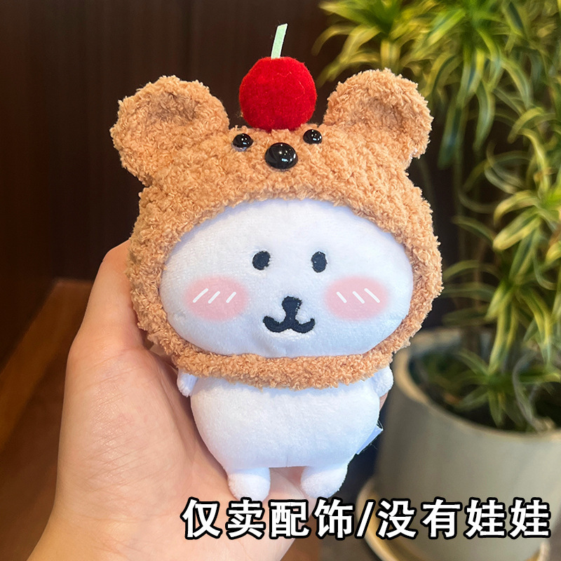 13cm自嘲熊头套毛绒帽子可爱手工钩织棉花娃娃斜挎包娃衣玩偶配饰|undefined