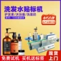 台式手动桌面自动贴标机
