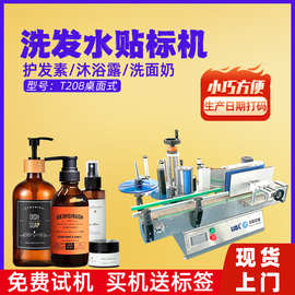 全自动立式圆瓶双面贴标机 矿泉水瓶贴标机 塑料瓶立式定位贴标机