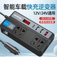 12V к 220V автомобильный инвертор удлиненной прикуриватель горловина быстрая зарядка автомобильного телефона зарядка 24V национальный стандарт питания