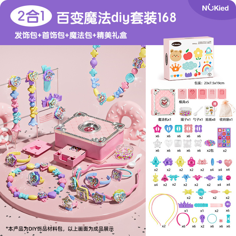 Nuchi libro mágico 3D magia DIY máquina de pegatinas creativa hecha a mano caja de regalo para niños