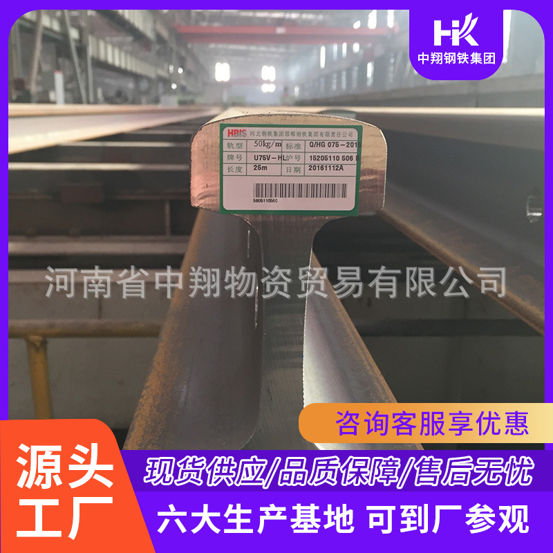 平顶山供应50kg轨道钢|重轨规格齐全|厂家直供|现货供应-中翔道轨