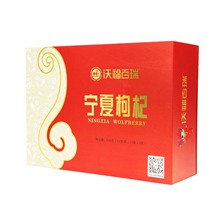 沃福百瑞宁夏枸杞沃福630g枸杞礼盒养生泡水喝即食宁夏特产滋养