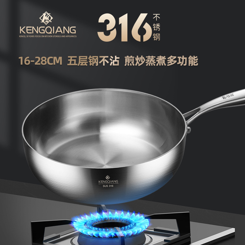 德国316不锈钢平底锅家用小号无涂层煎锅不粘锅电磁炉燃气灶通用|undefined