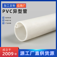 浙江厂家供应软硬共挤pvc异型材tpu管挤出型材塑料异型管加工批发