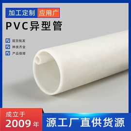 PVC异型材;PC塑料异型;PVC管