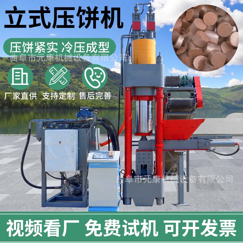 金属屑压饼机废铝铁屑镁屑不锈钢屑长条碎屑压饼机小型箱式压饼机