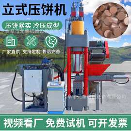 500吨废旧金属碎屑压饼机铁矿粉压饼成型机全自动钢屑铝屑压块机