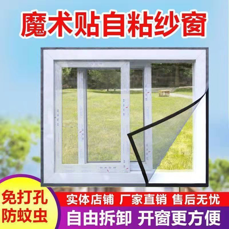クロスボーダー網戸用粘着テープ、防虫・防音カーテン、自宅で簡単に取り付けられる、穴あけ不要のマジックテープ式網戸|undefined