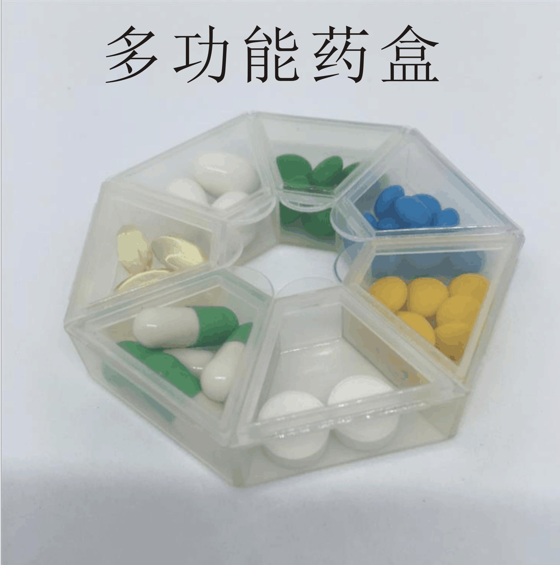 一星期7角药盒圆形7格随身一周分装小药盒 迷你7天便携分药饰品盒-阿里巴巴