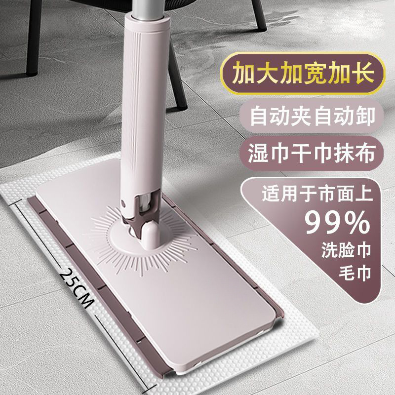 Automatic Clip-Free Household Hand Wash Lazy Mop Face Towel Secondary Upgrade Large Extended Version