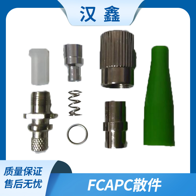 SC/UPC/APC SCUPC/SCAPC裸光纤连接器和插芯 光纤连接头 跳线头