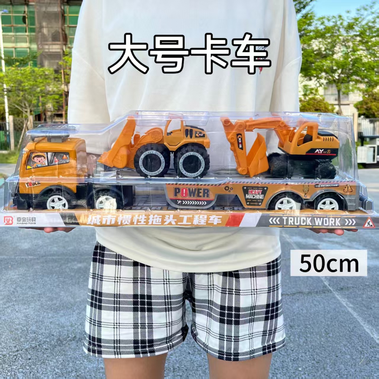 50cm Super Large Flatbed Engineering Vehicle Inertia Toy Transport Trailer Excavator Children's Toy Vehicle Gift