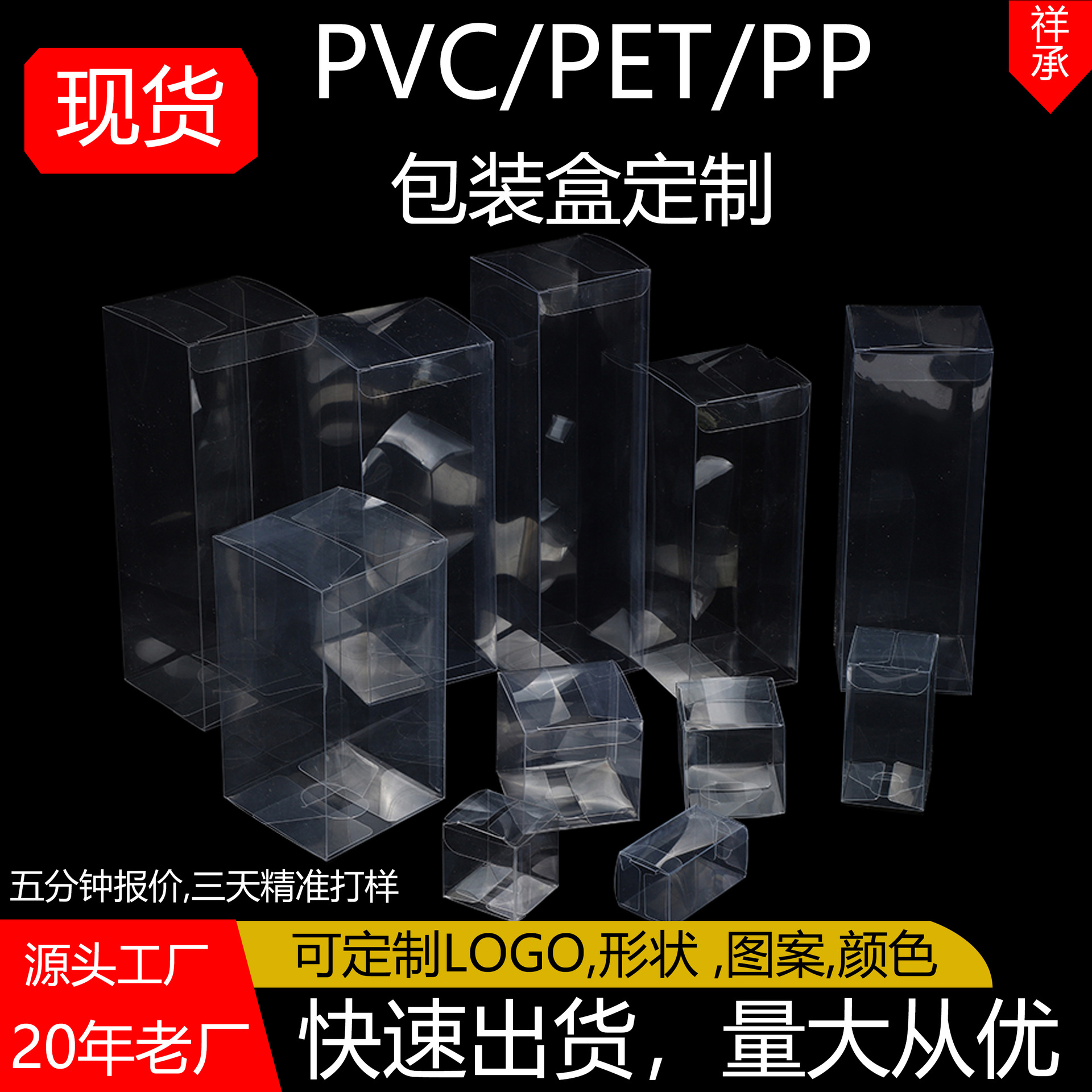 现货厂家直销透明pvc包装盒pet透明盒子长方形塑料盒PP盒磨砂胶盒