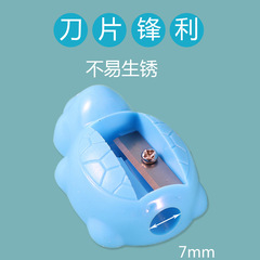 Pencil sharpener turtle cartoon shape kindergarten primary school student small pencil sharpener colorful children's learning stationery pencil sharpener