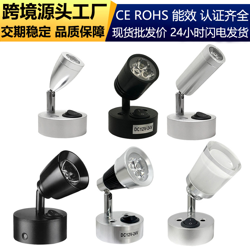 Cross border 12-24V RV reading light led RV light 3W ship yacht light RV indoor bedside lighting