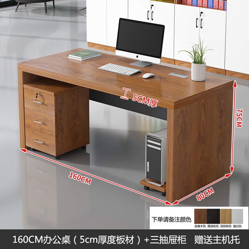 1.6 m 테이블 + 3 서랍 캐비닛 (색상 표시) 호스트 지원