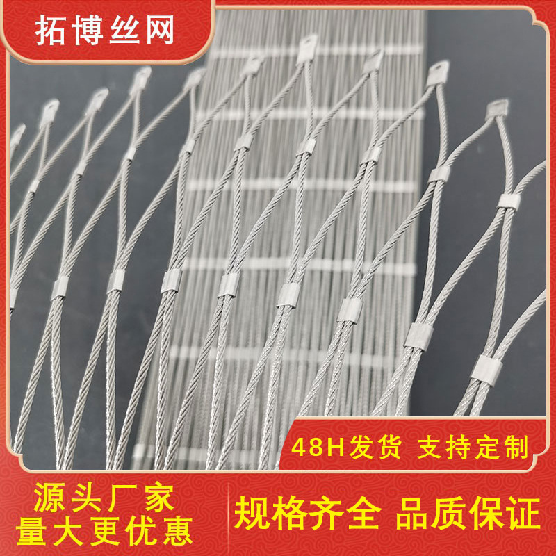 桥梁钢丝绳网装饰不锈钢绳网防坠落绳网安全防护绳网动物园笼舍网